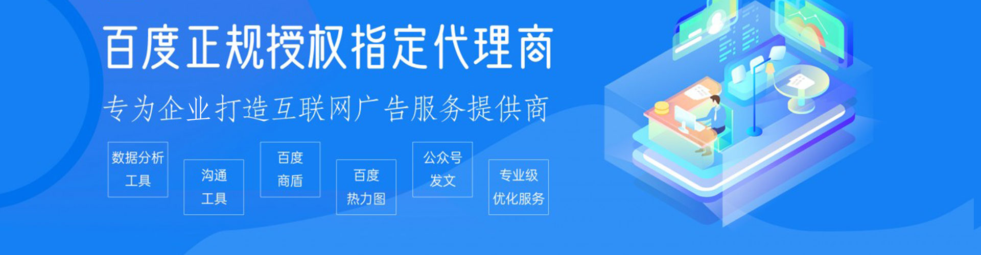 善化百度优化推广
